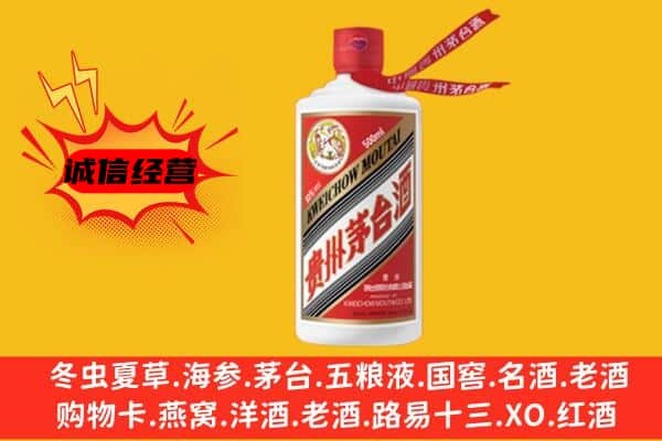 果洛班玛县上门回收茅台酒价格