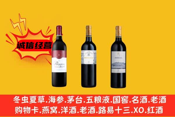 果洛班玛县上门回收拉菲价格