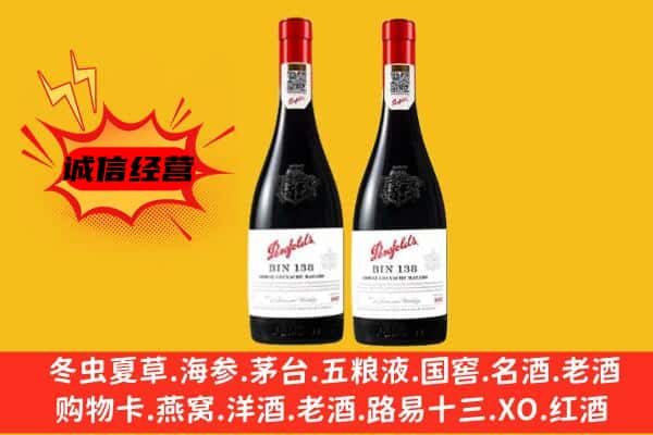 果洛班玛县上门回收奔富价格