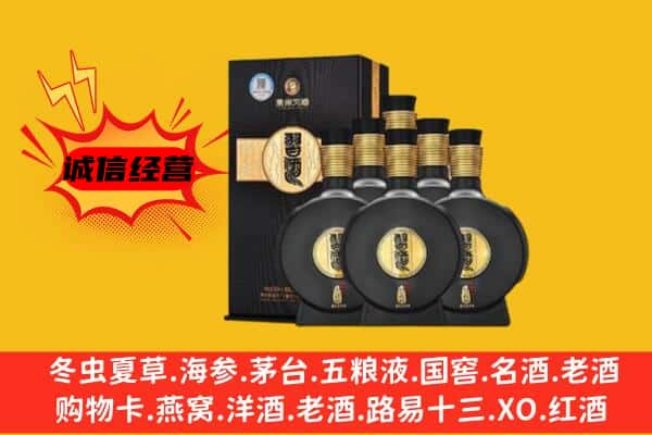 果洛班玛县上门回收习酒价格