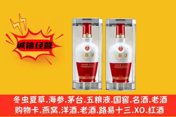 果洛班玛县上门回收五粮液1618价格