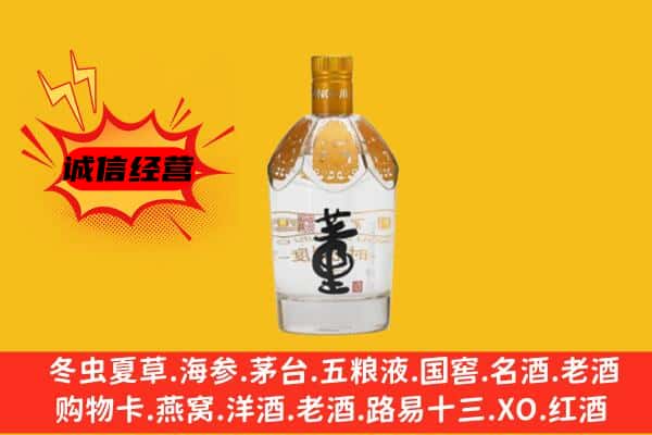 果洛班玛县上门回收老董酒价格
