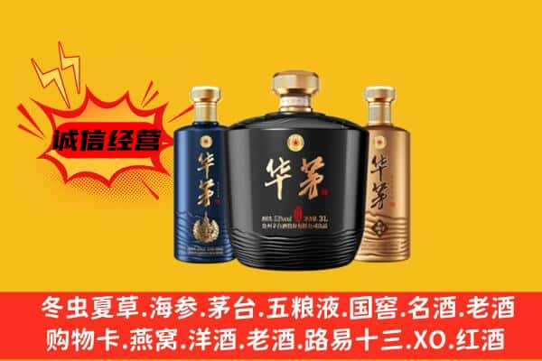果洛班玛县上门回收华茅价格