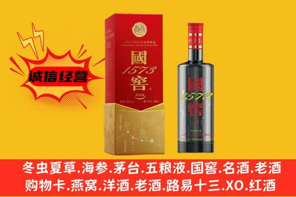 果洛班玛县上门回收国窖价格