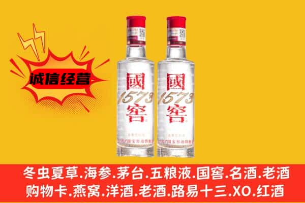 果洛班玛县上门回收国窖1573价格
