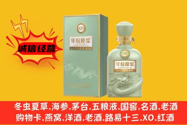 果洛班玛县上门回收古井贡酒价格