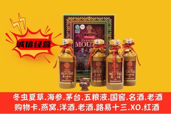 果洛班玛县回收50年份茅台酒