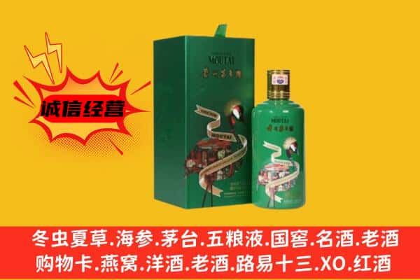 果洛班玛县回收出口茅台酒