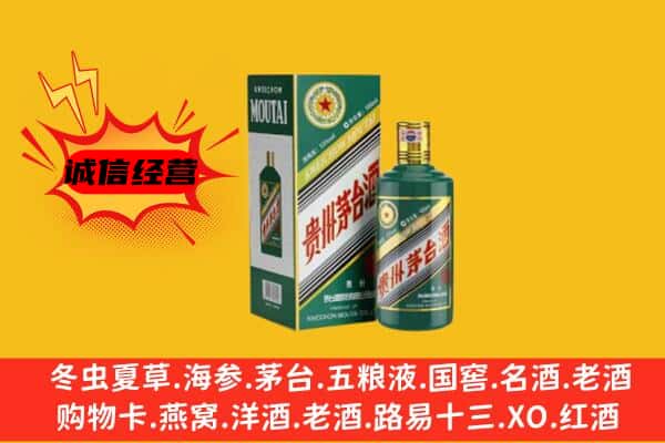 果洛班玛县回收生肖茅台酒