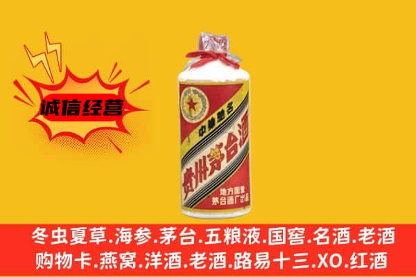 果洛班玛县回收五星茅台酒