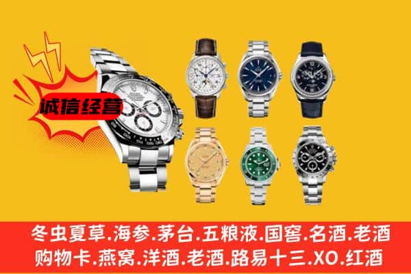 果洛班玛县回收名表