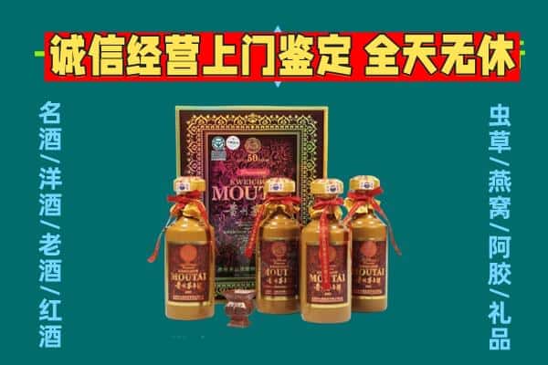 果洛班玛县回收茅台酒瓶