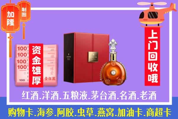 ​果洛班玛县回收路易十三是如何定价