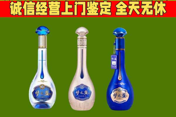 果洛班玛县回收哪些梦之蓝